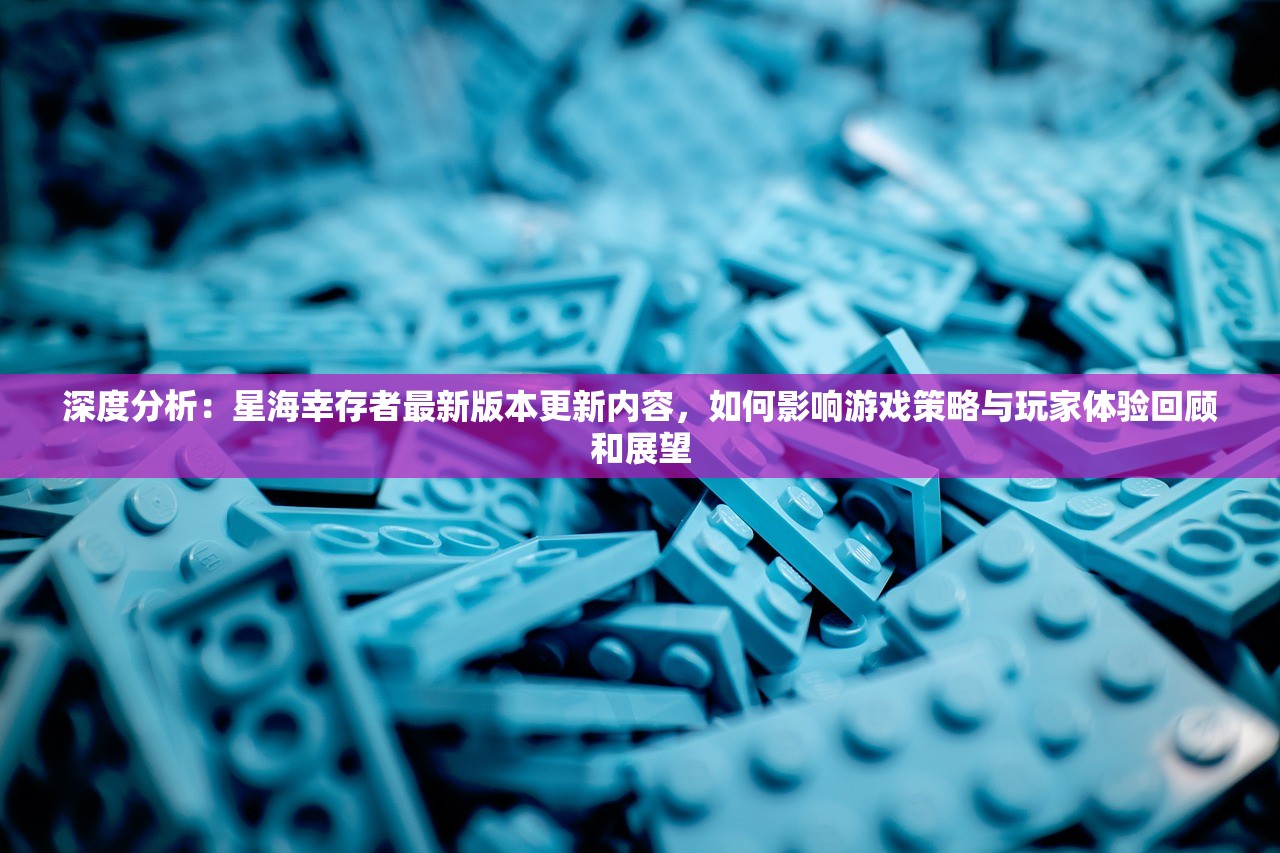深度解析：如何通过揭秘《第五件遗留物》的拯救结局，探讨人性与生存的终极要义