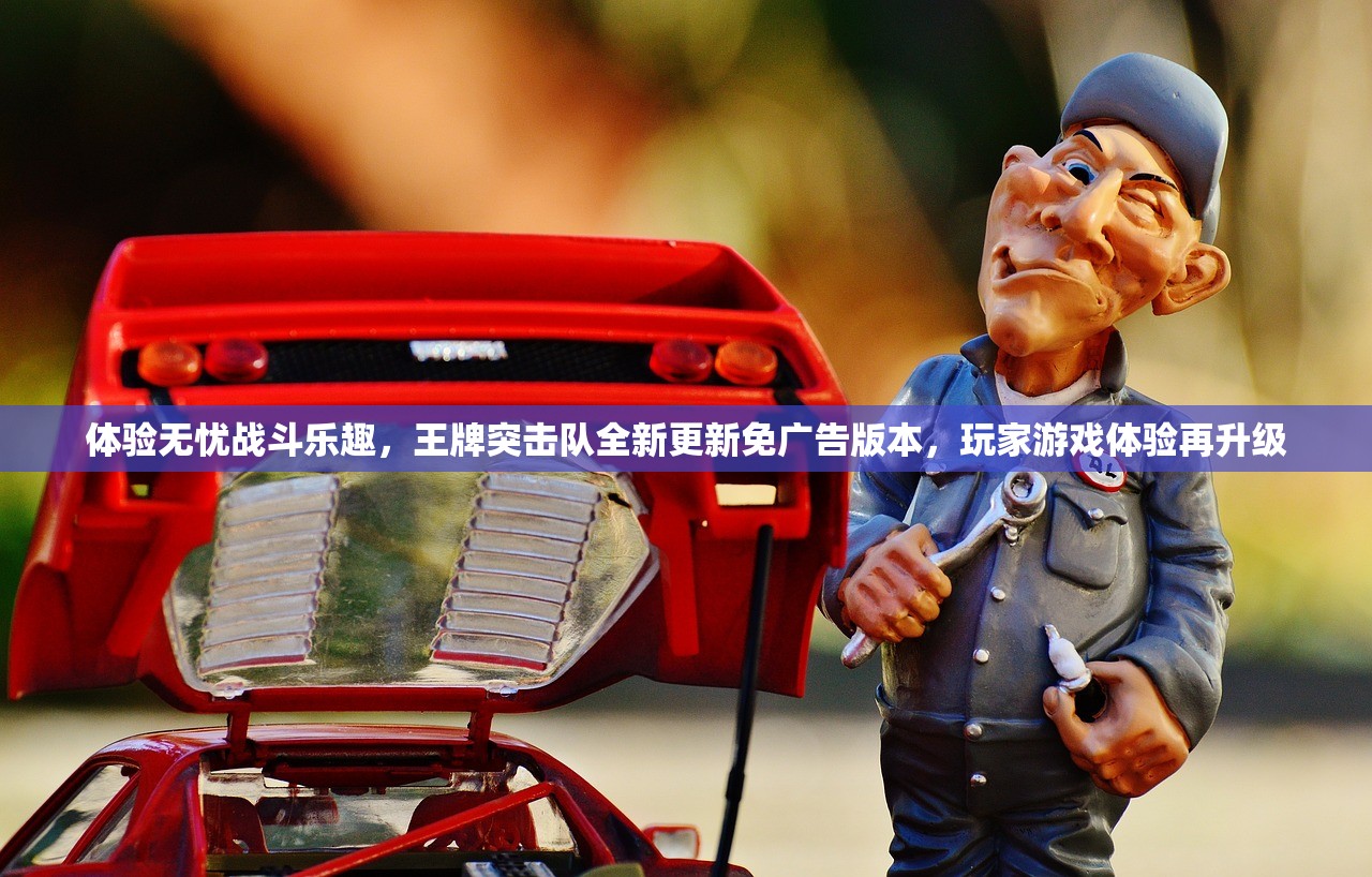 重磅消息：热门网络游戏《机甲游侠》是否停服？玩家关注度爆表，官方态度备受期待