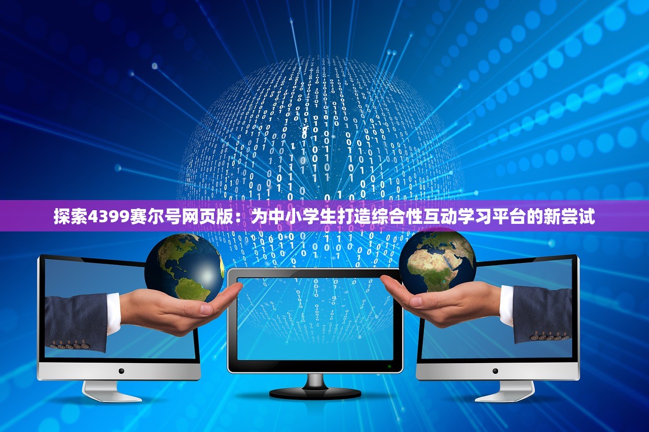 心罪爱丽丝最后的物语"：从纯真到堕落，探析爱丽丝内心深处的罪恶感与自我救赎之路