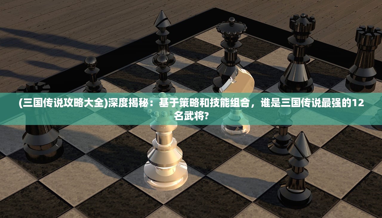 玩家必备：全面详解《曜石神魔录》手游攻略，帮你战胜难关与挑战