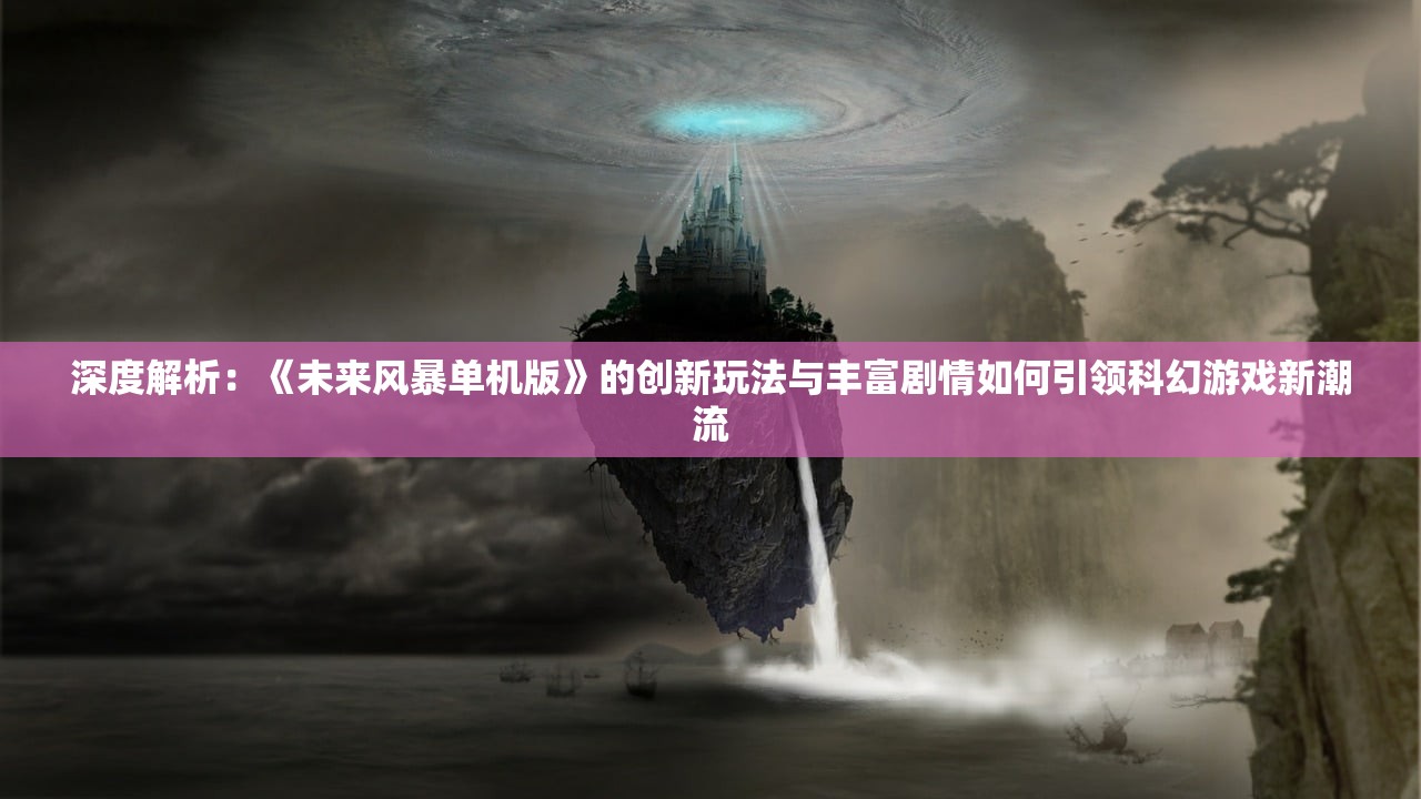 以创新打破次元壁障，探析《地下城与勇士手游》如何将PC游戏玩法彻底移植到手机平台