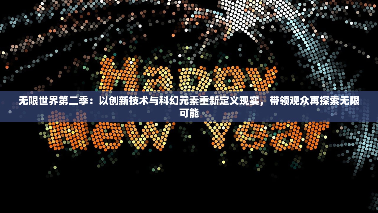 在现代社会剧变中探索稳定出路：混乱之至最后一关与个体心理应对机制的关系研究