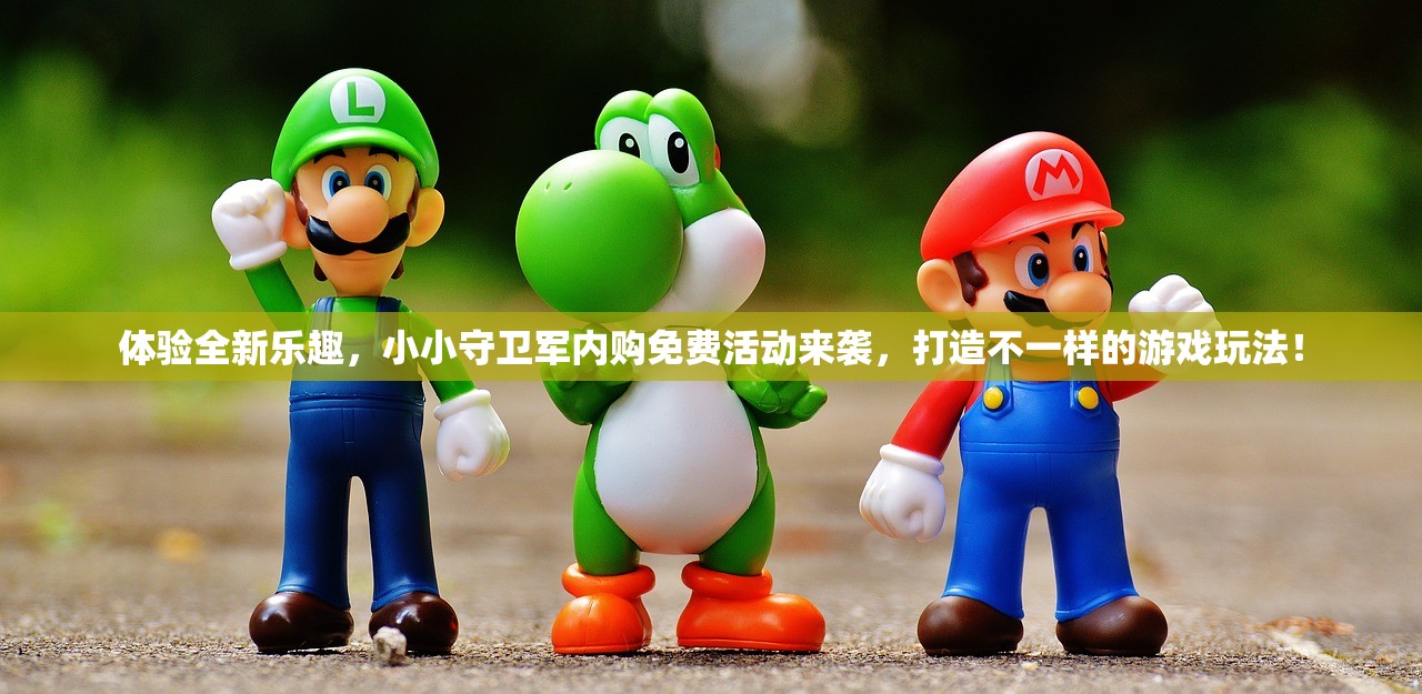无尽之魂iOS免登录版：一键操作享受无限乐趣，告别繁琐登录过程，揭秘移动游戏新体验