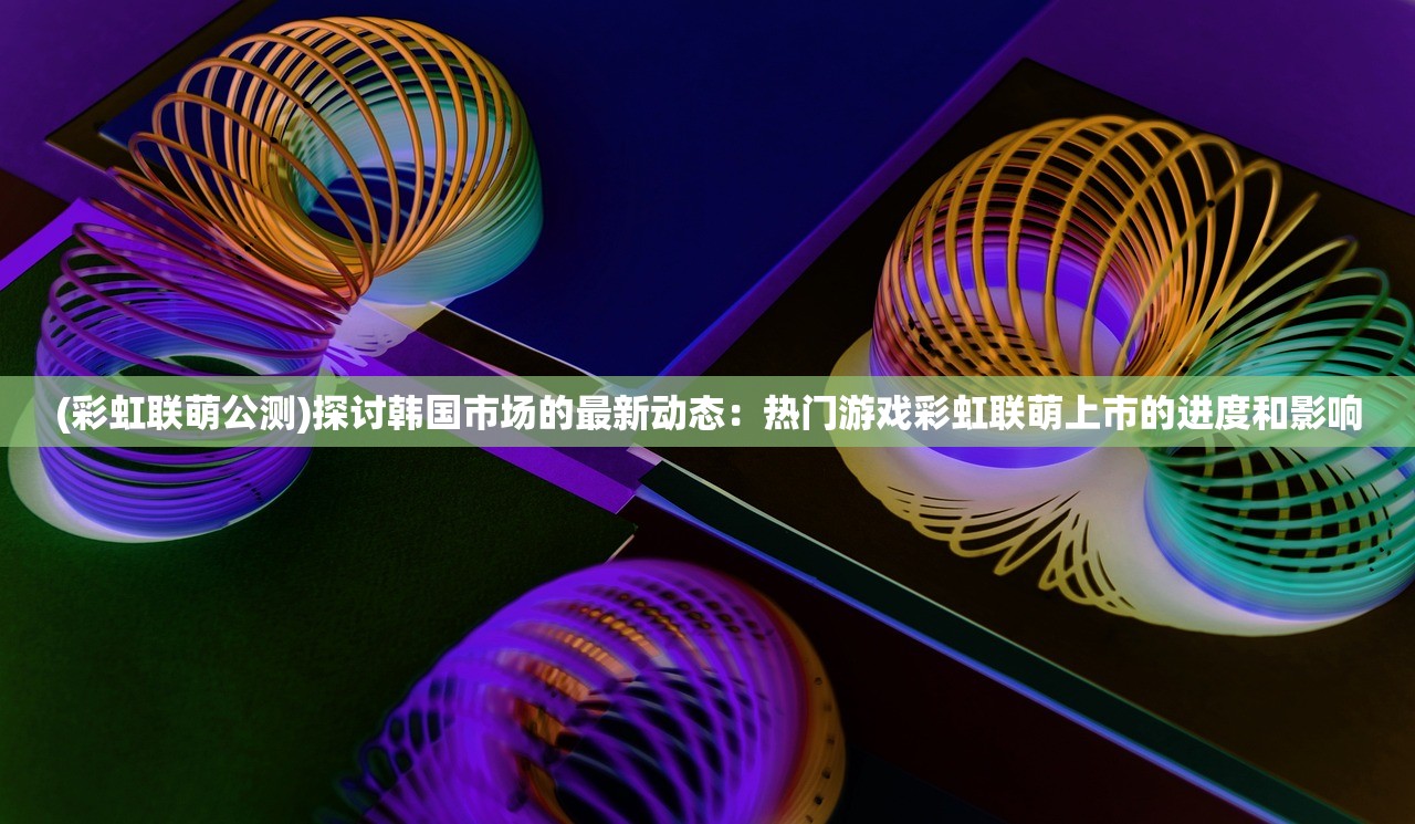 跃入热血江湖，畅享武侠世界：庆余年手游官方网站全新上线，各项功能一网打尽
