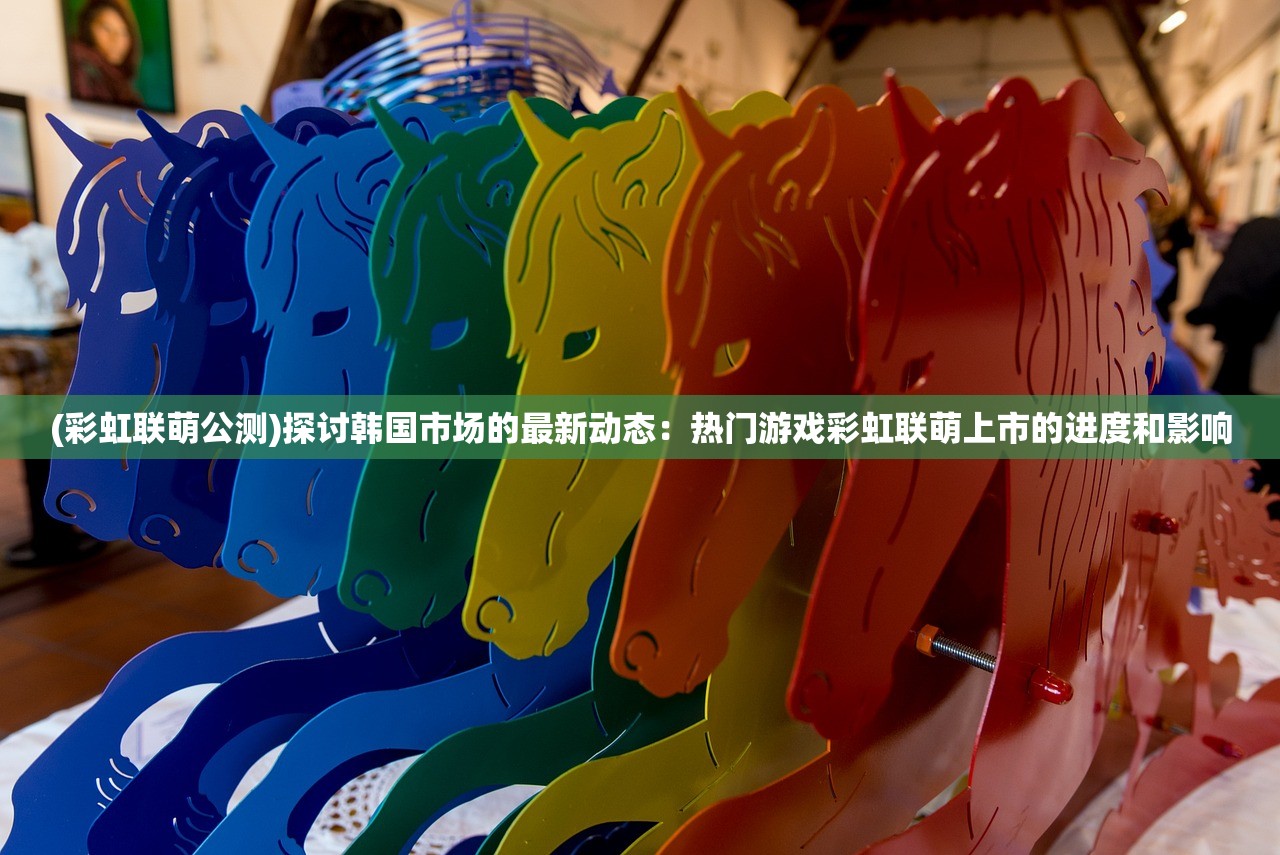 详解归零纪元：揭秘百度百科备受瞩目的科幻末世游戏背景设定及其独特魅力
