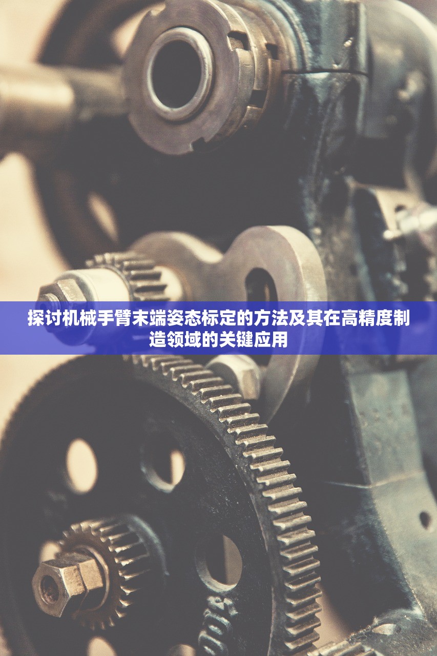 探讨侠义精神的累积与传承: 以水浒传中金色将领形象贯穿的文化内涵解读