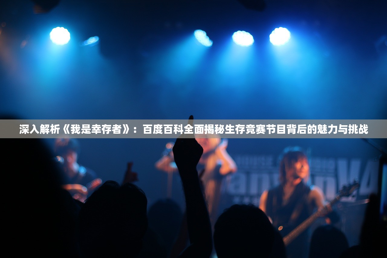 深度揭秘：奔跑吧三国秒杀效果如何影响战局走向，瞬间决定生死胜负