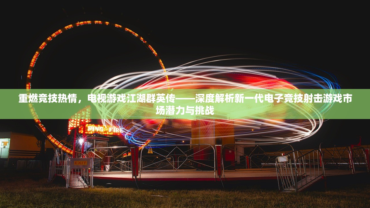 深度解析《梦幻遮天》:谁才是真正战力无匹的角色？揭秘游戏角色综合实力评比结果