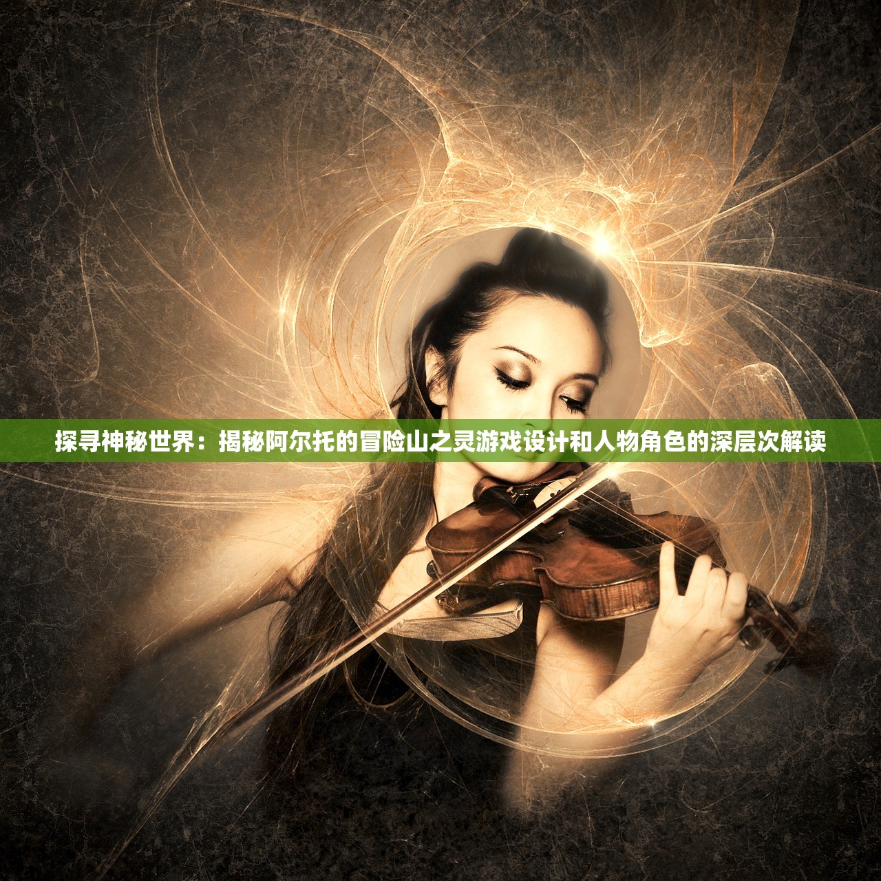 详解归零纪元：揭秘百度百科备受瞩目的科幻末世游戏背景设定及其独特魅力
