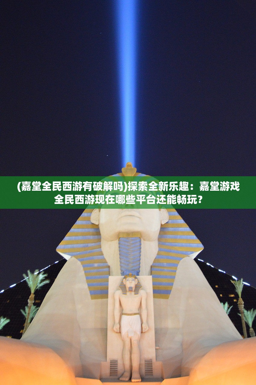 (侠行天下完本了吗)侠行天下完结了吗，一部传奇江湖的终章与再启程