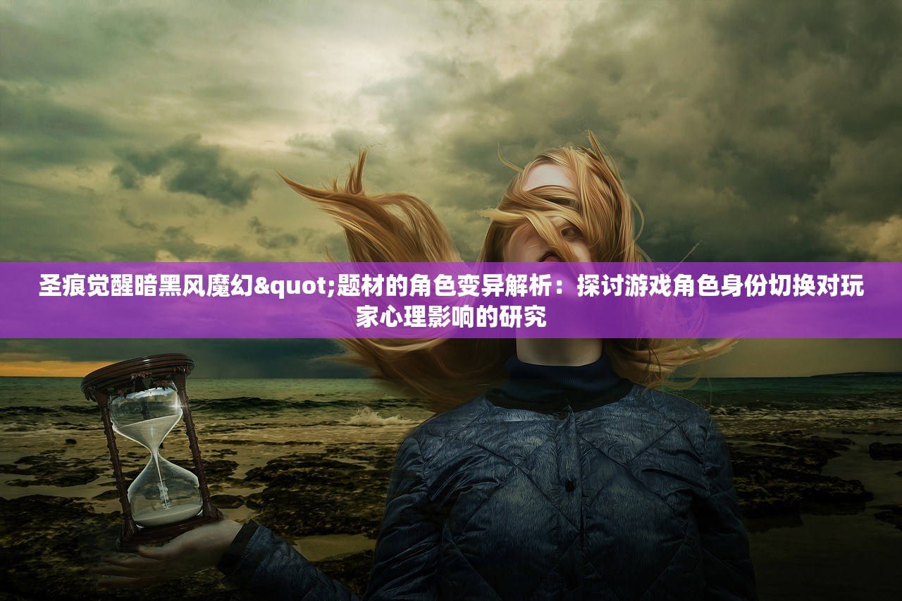 探秘神秘世界：幻兽大陆官方网站全面开放，百余款虚构神兽及玩法全新披露，引领你进入奇幻探索之旅