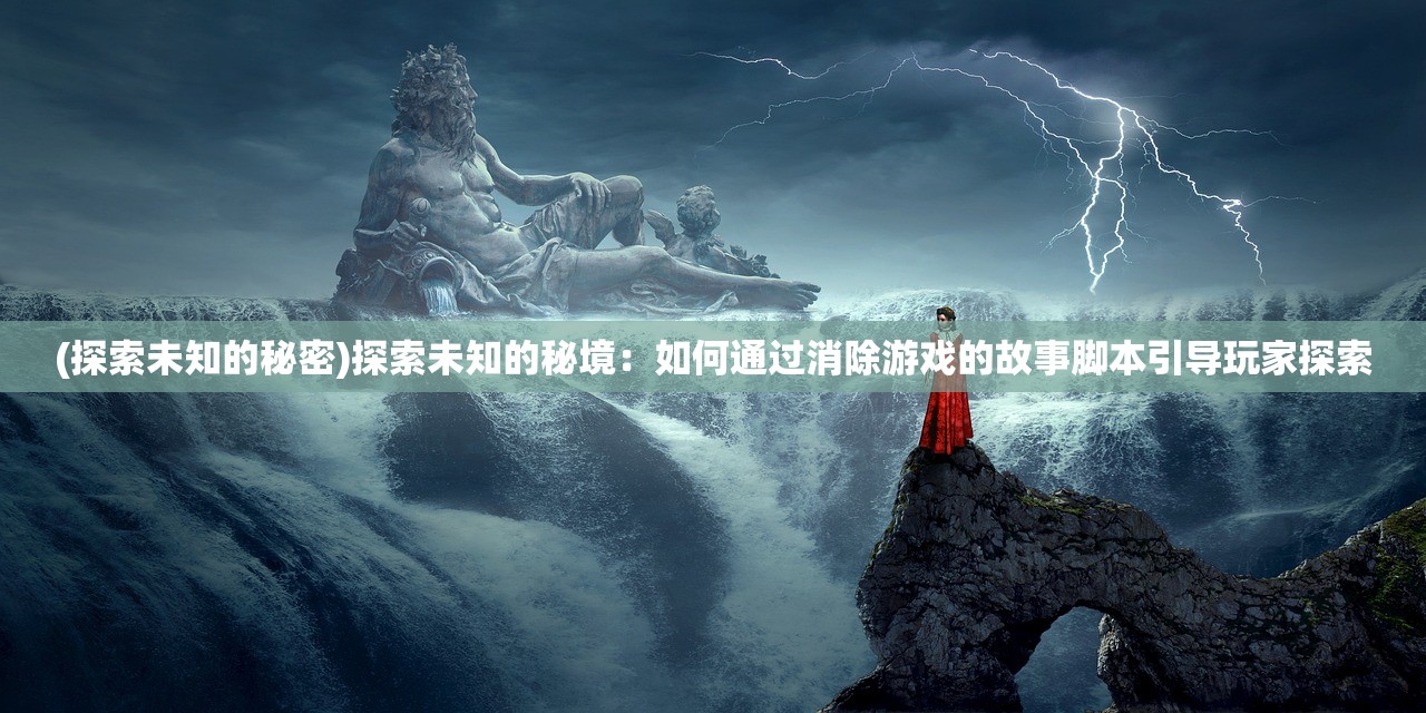 (龙腾世纪2全任务攻略)龙腾世纪2攻略角色深度解析与常见问题解答