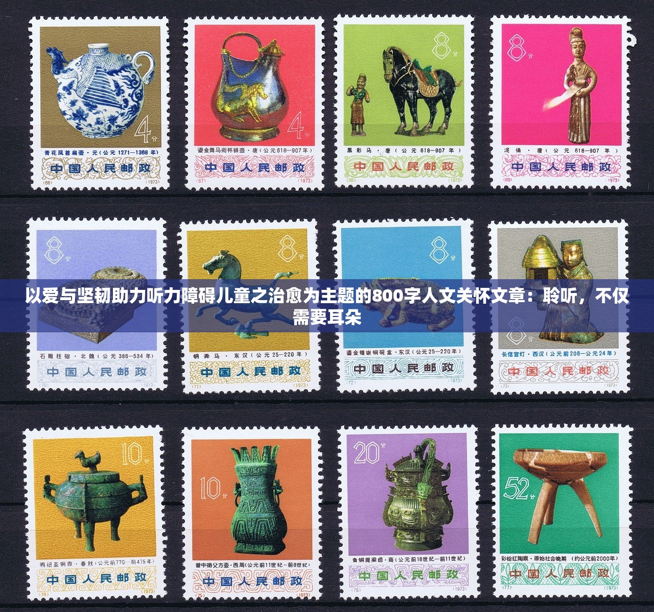 以爱与坚韧助力听力障碍儿童之治愈为主题的800字人文关怀文章：聆听，不仅需要耳朵