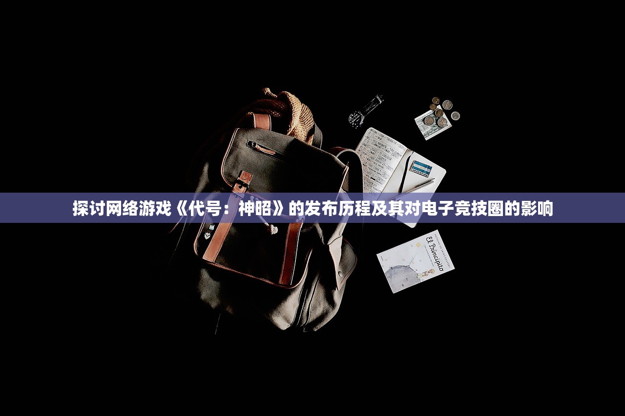 (白发魔女传83版免费观看)关于白发魔女传片头曲的回忆与解析——以1980年版为例
