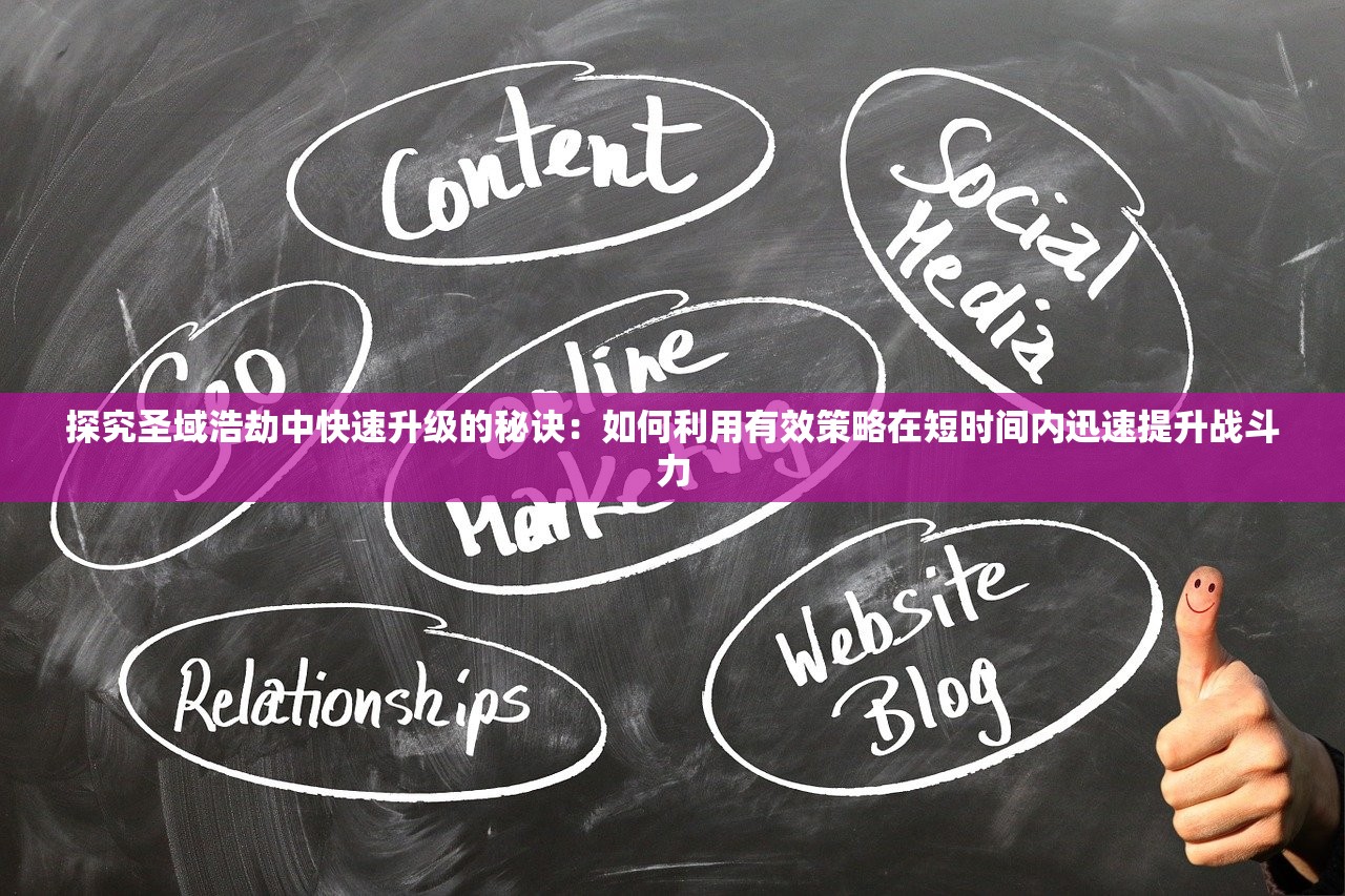 (永恒战场手游下载)永恒战场手游，一场策略与勇气的较量