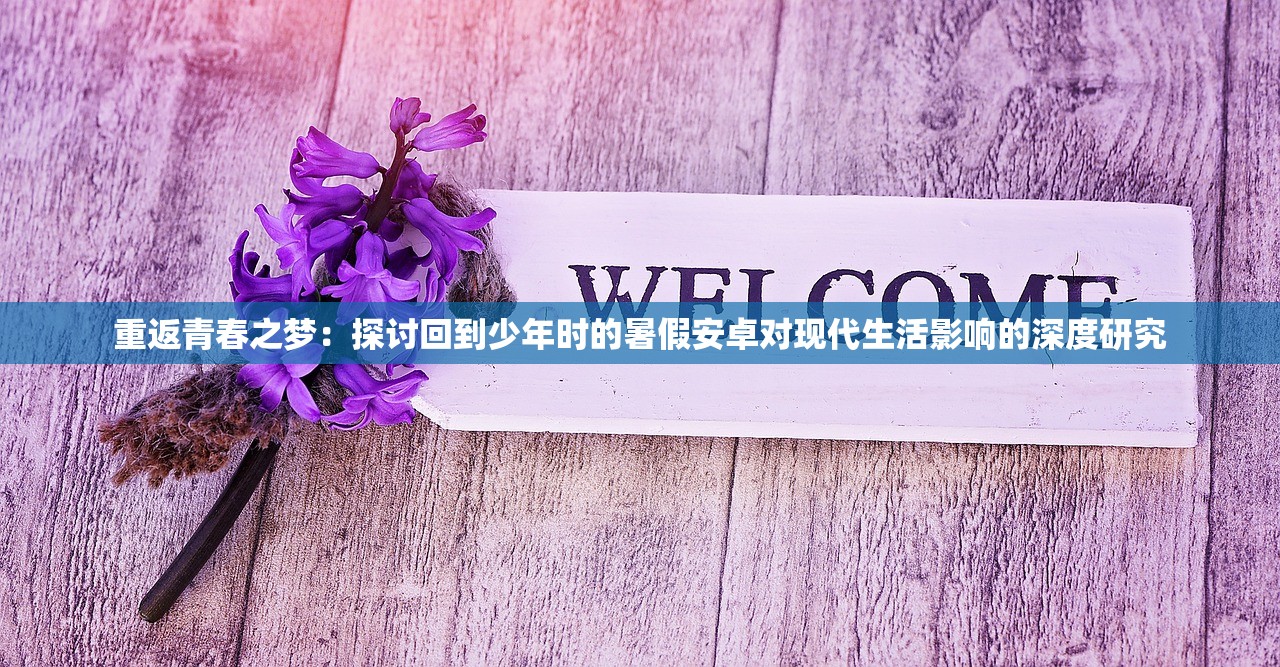 掌握必胜秘诀！圣光之战4.4版本新视角详绎攻略大全图文：角色选择、技能搭配、战术布置一网打尽