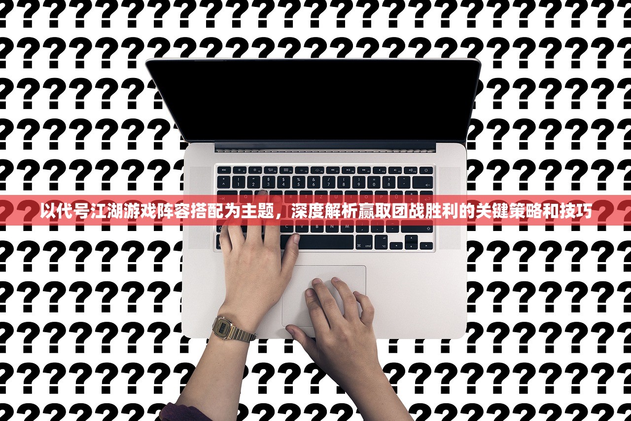 探讨《我欲封天》山海战功能关闭的影响：玩家体验和游戏平衡性的重新调整