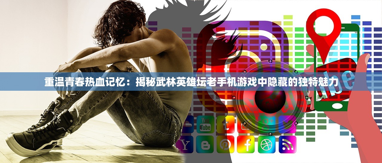 (原力守护者单机版攻略)原力守护者单机版，游戏解析与常见问题解答