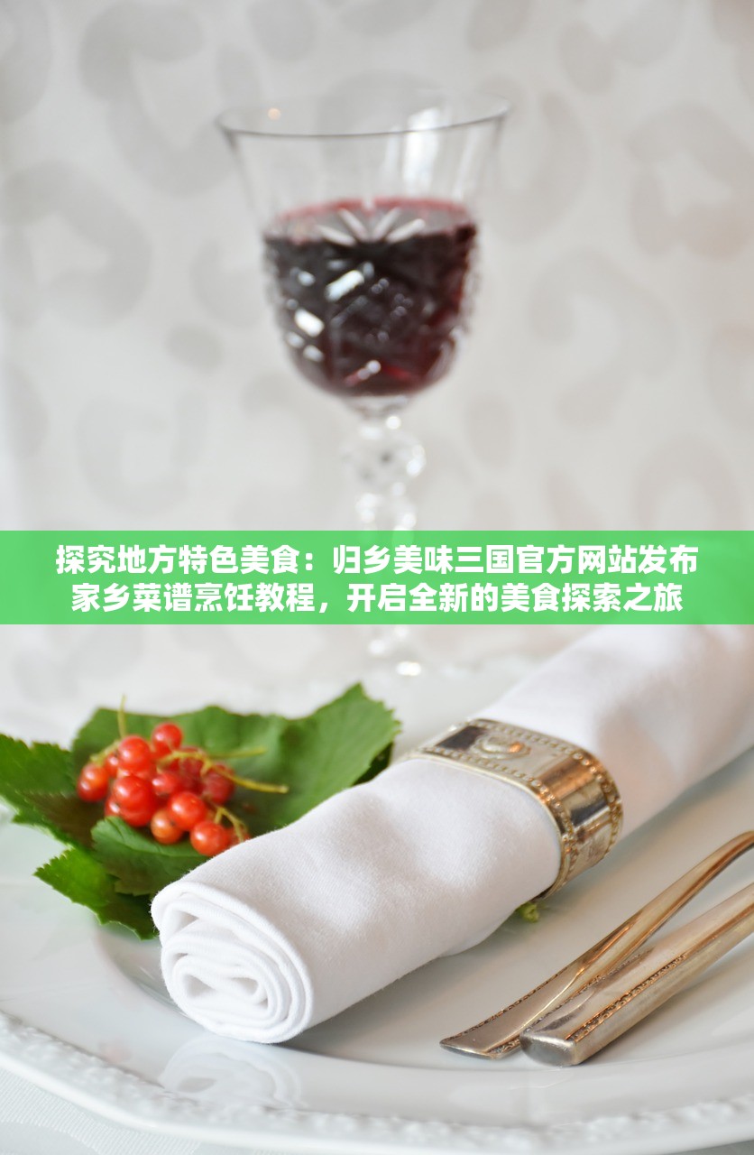 (残阳如月的意思)残阳如月，暮色之美与文学想象