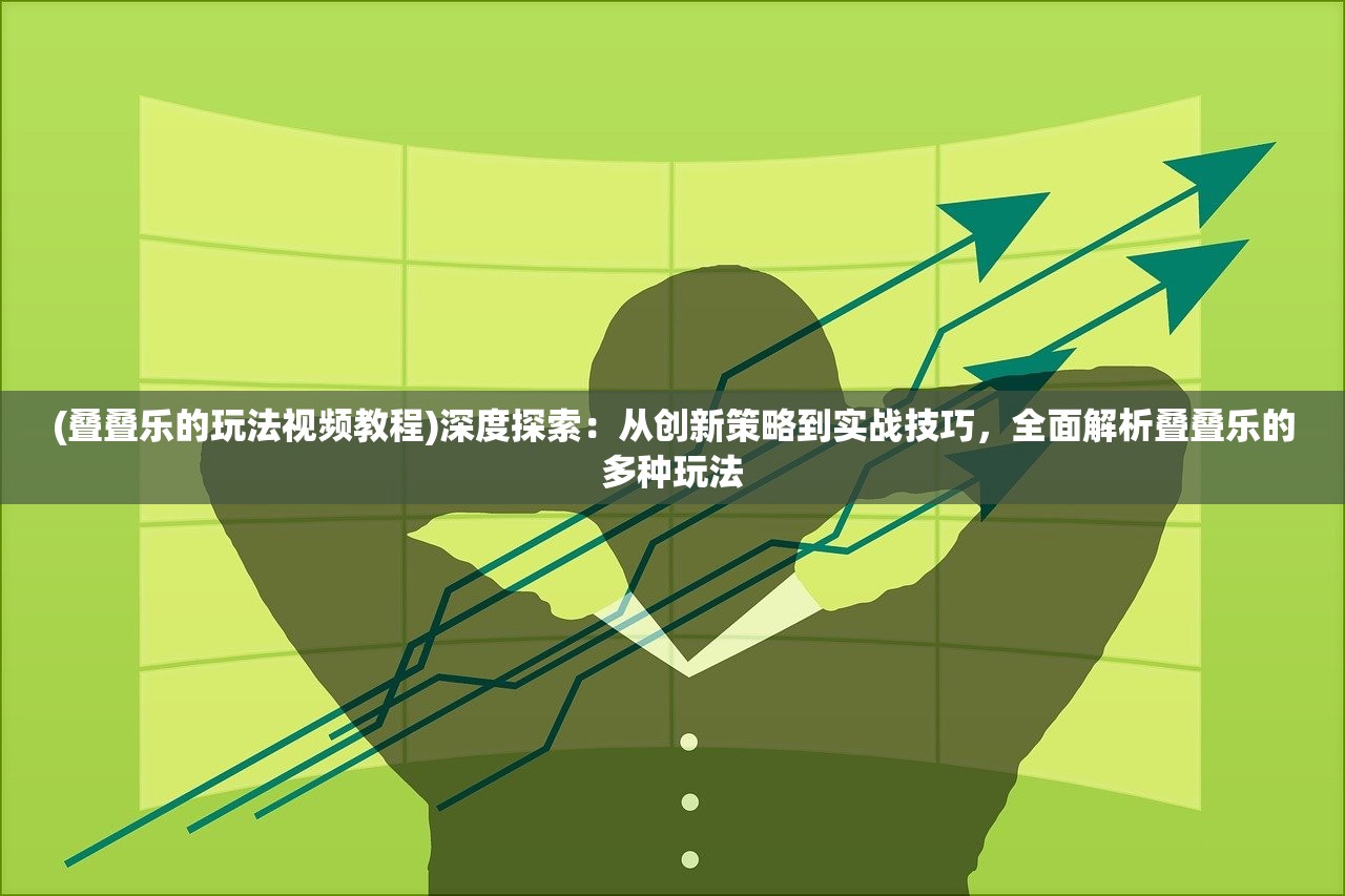 (盟重冰雪怎么样)盟重冰雪传奇手游官网：探索乐趣无限的冰雪世界
