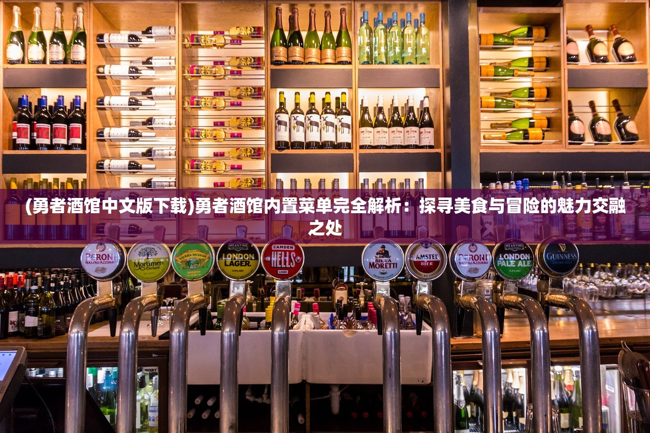 无尽的英雄重来修改教程：详尽解析游戏角色属性调整与最佳战略搭配应用