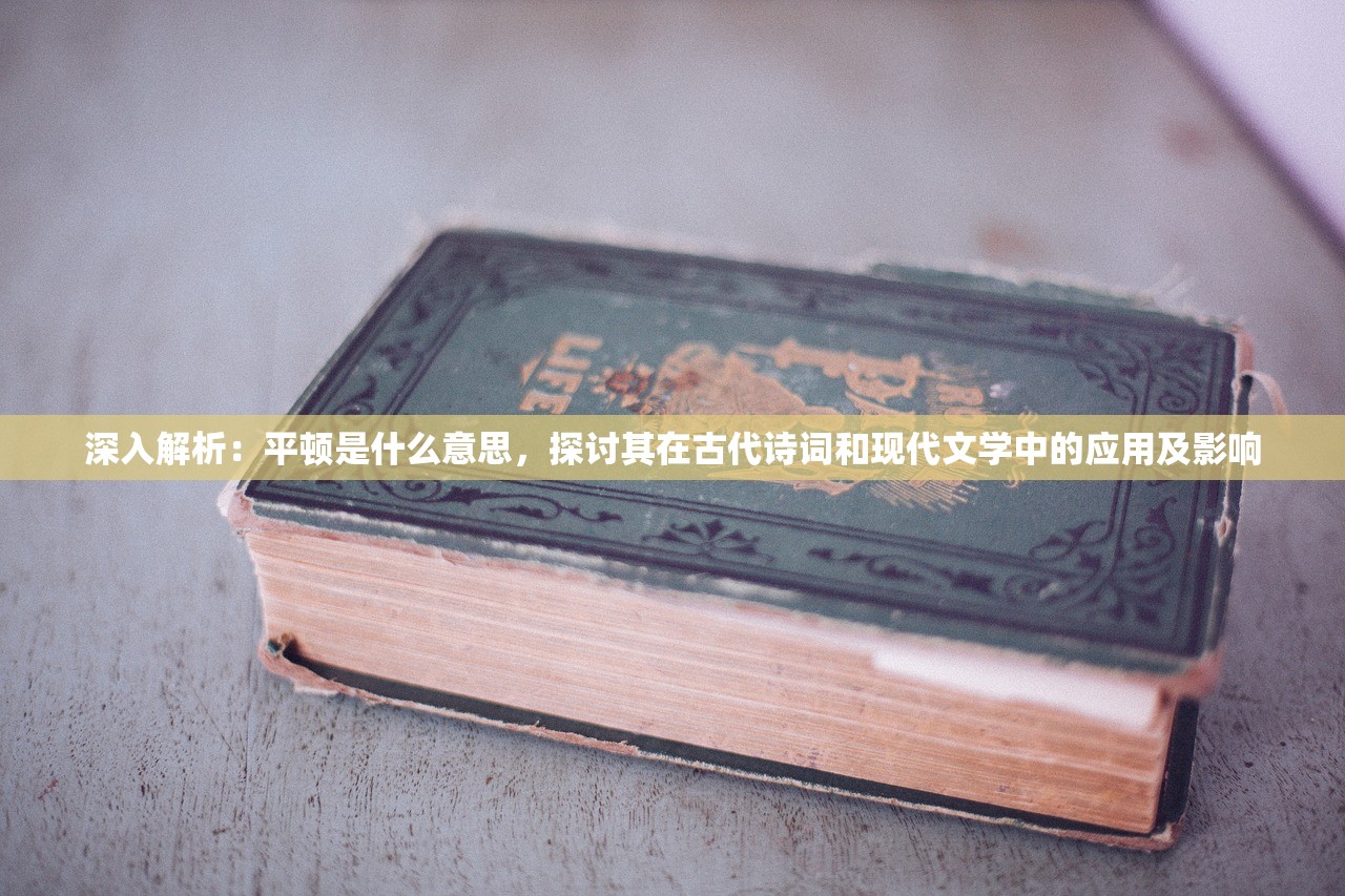 (下一站江湖千年在哪)探索未知奇境，下一站江湖2：九千岁的地牢之谜