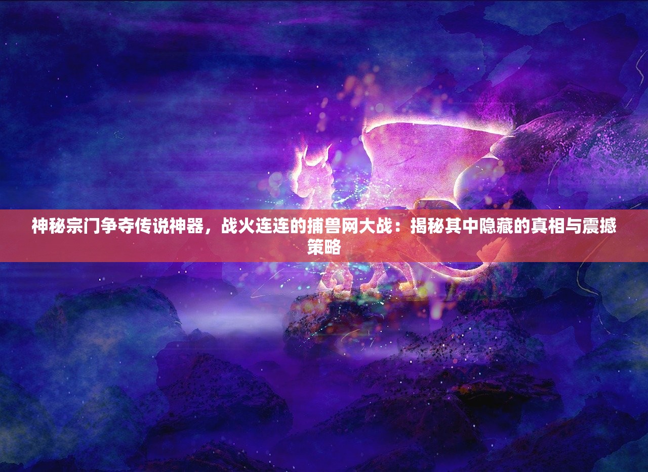 (梦西游戏)梦西游贴吧，探寻经典游戏背后的故事与情怀
