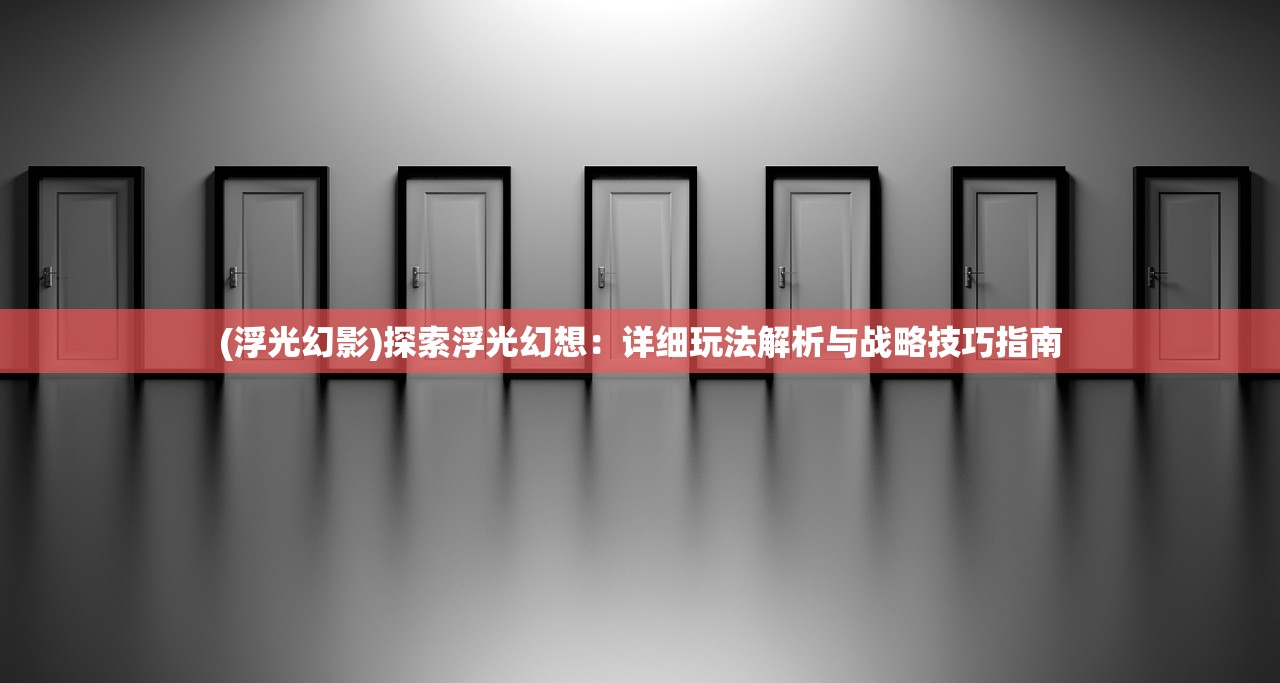 (斩月屠龙三个角色怎么培养)斩月屠龙游戏关卡数量详解，共几关？