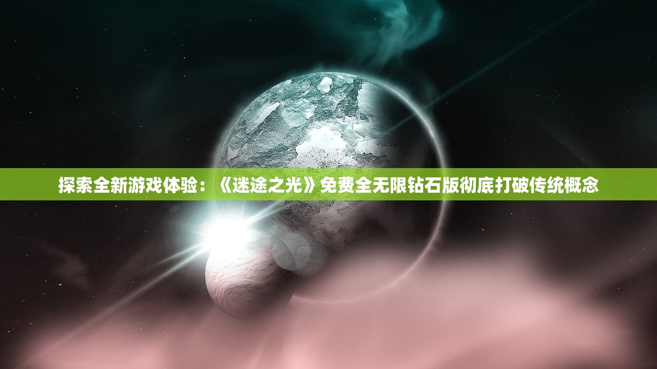(仙剑3外传问情篇支线任务)仙剑奇侠传三外传问情篇，深入解析图文攻略及常见问题解答