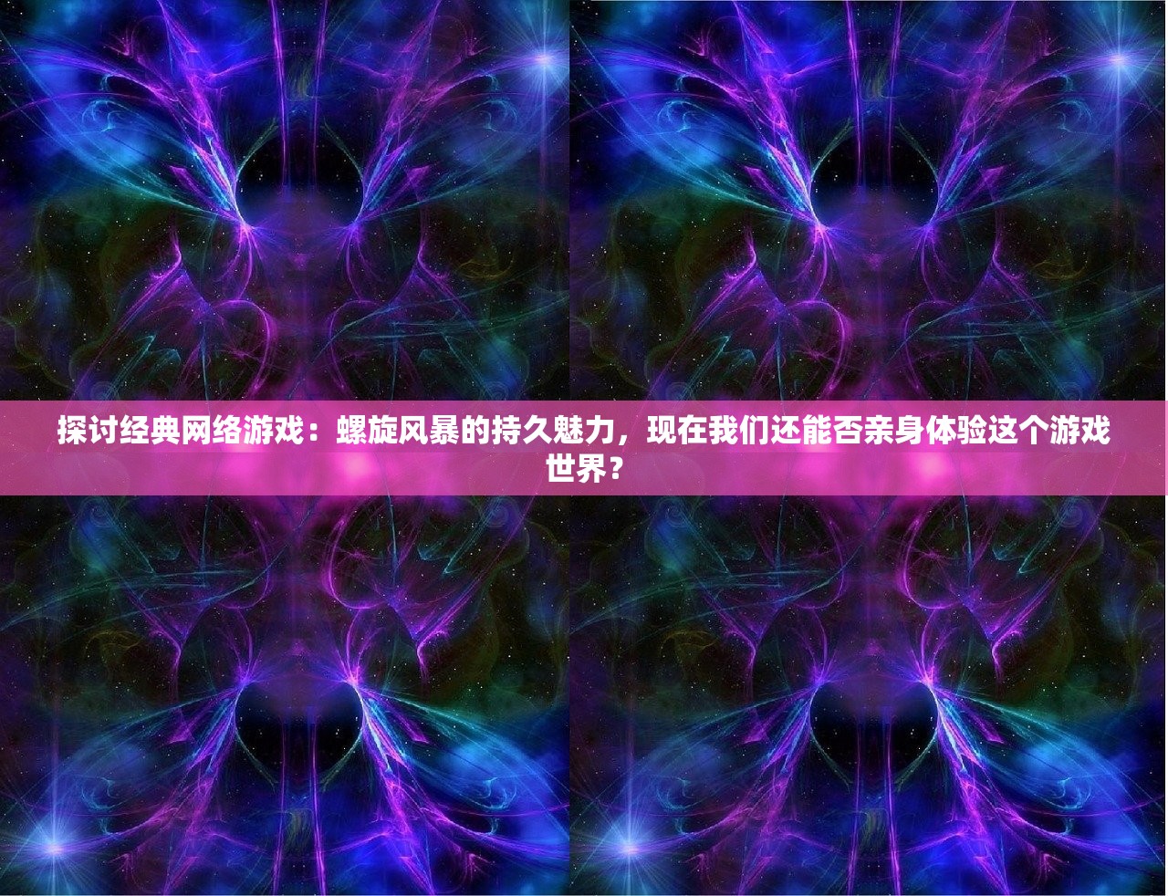 (寻侠客张无忌和独孤求败怎么获得武功)寻侠客，如何获取张无忌与独孤求败角色攻略