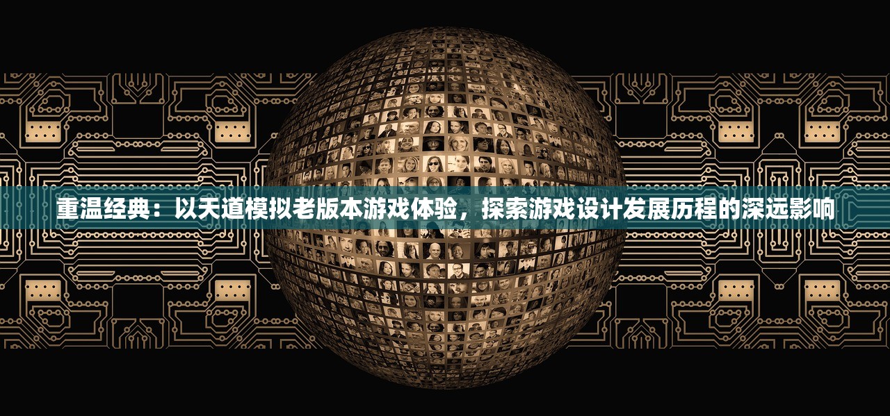 (亲临三国下载)亲临三国，探寻历史与游戏的交汇时刻