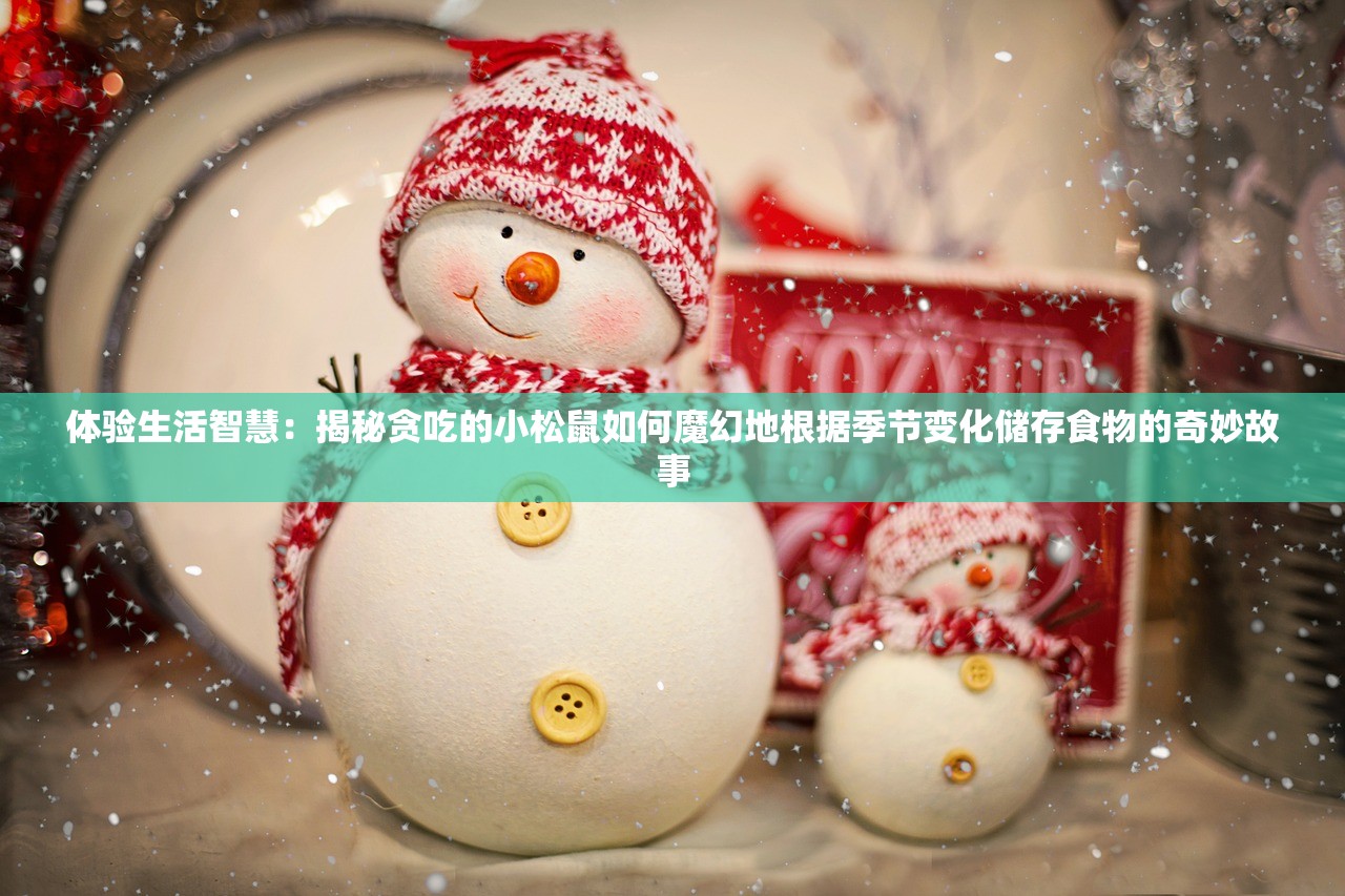 (诛仙手游角色推荐攻略)诛仙手游角色推荐，多元选择，打造最强战队