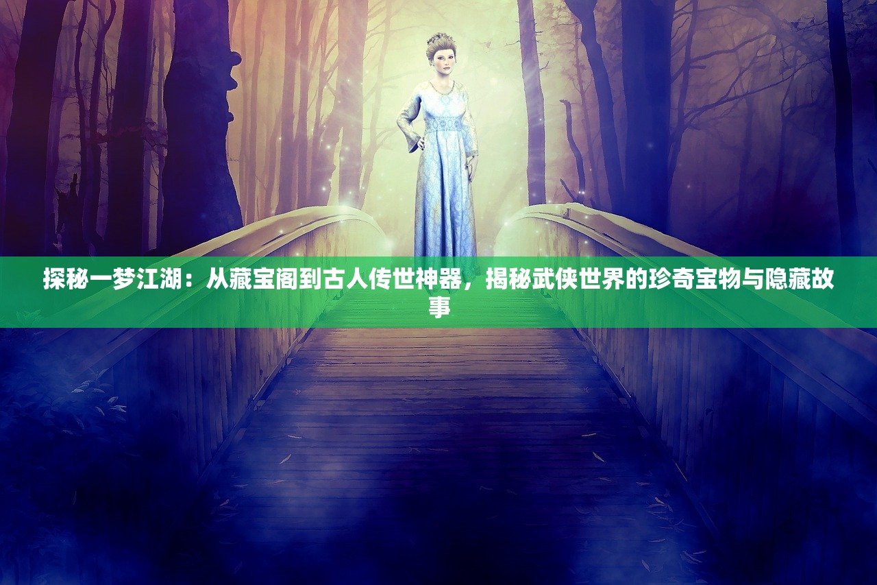 (诛仙手游角色推荐攻略)诛仙手游角色推荐，多元选择，打造最强战队