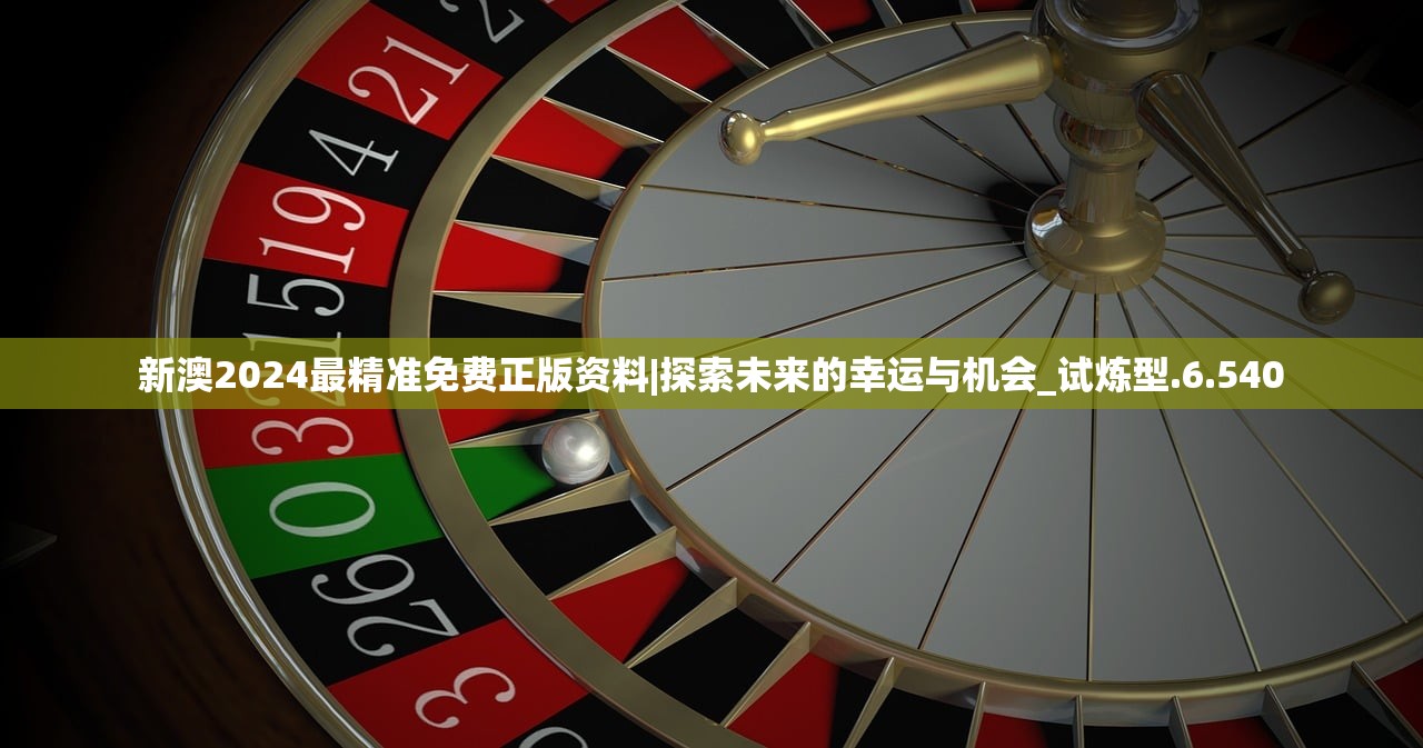 2023年今晚澳门六开奖结果是什么|时代资料解释落实_潜能集.4.197