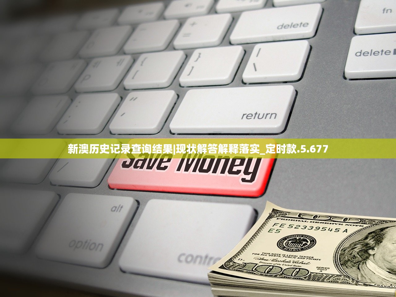 新澳历史记录查询结果|现状解答解释落实_定时款.5.677