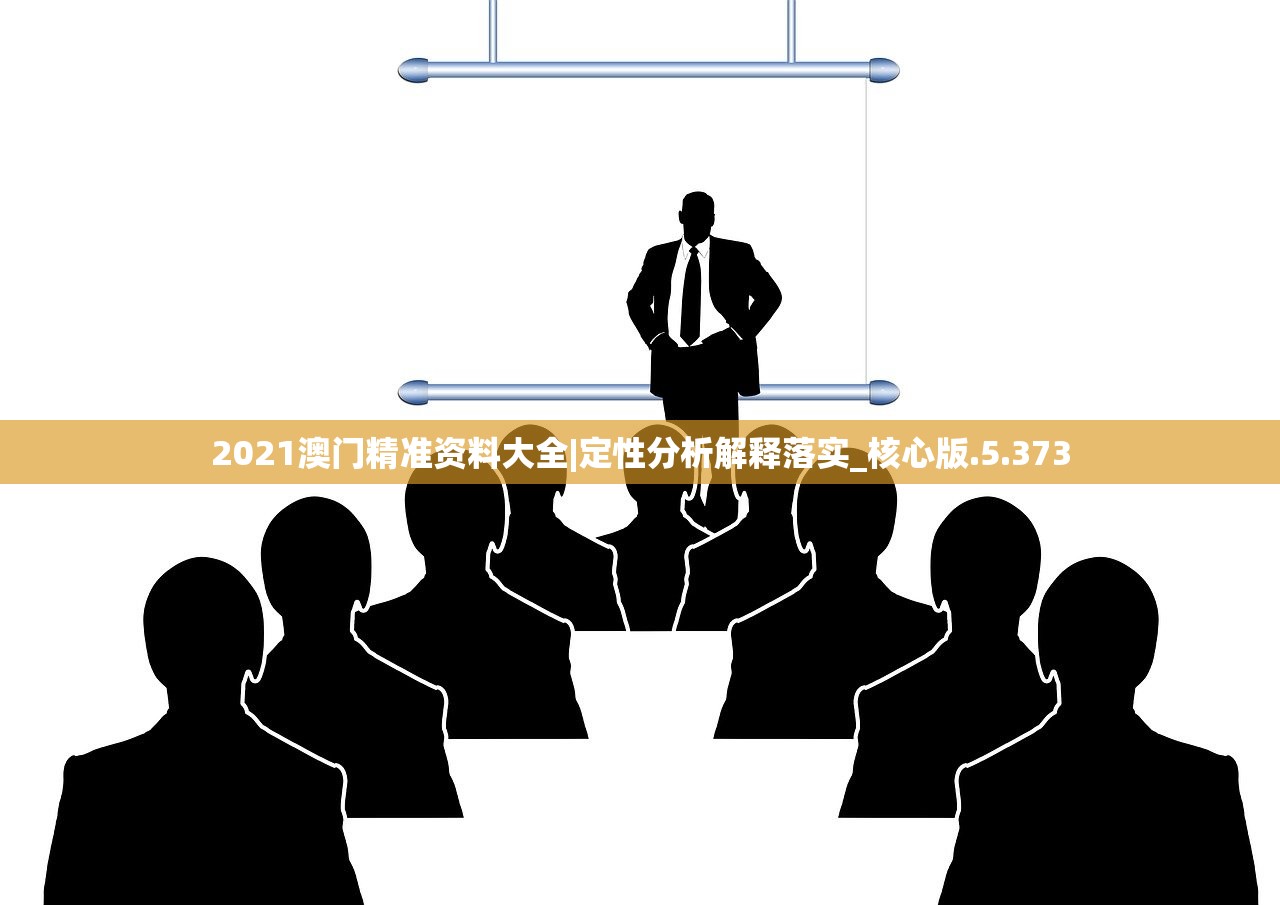 澳门今晚必开一肖一特大公财经|现象解答解释落实_经典版1.140