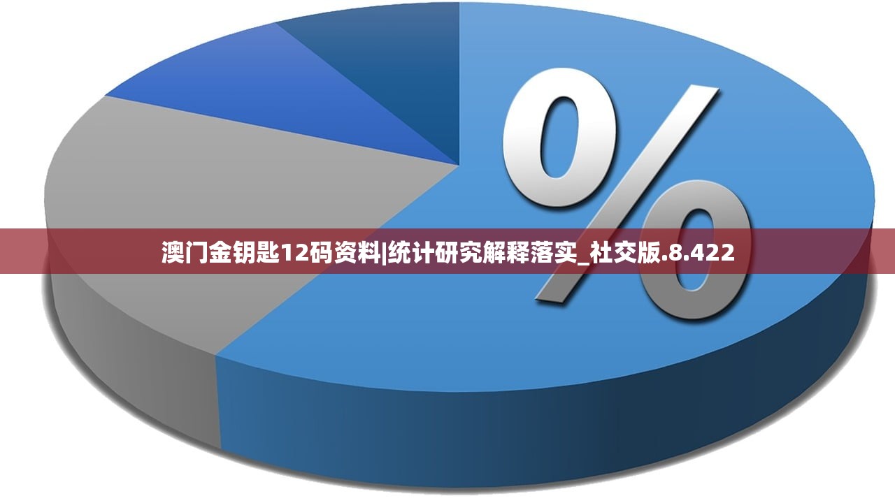 新澳门内部资料精准2024|专业分析解释落实_信息款.5.154