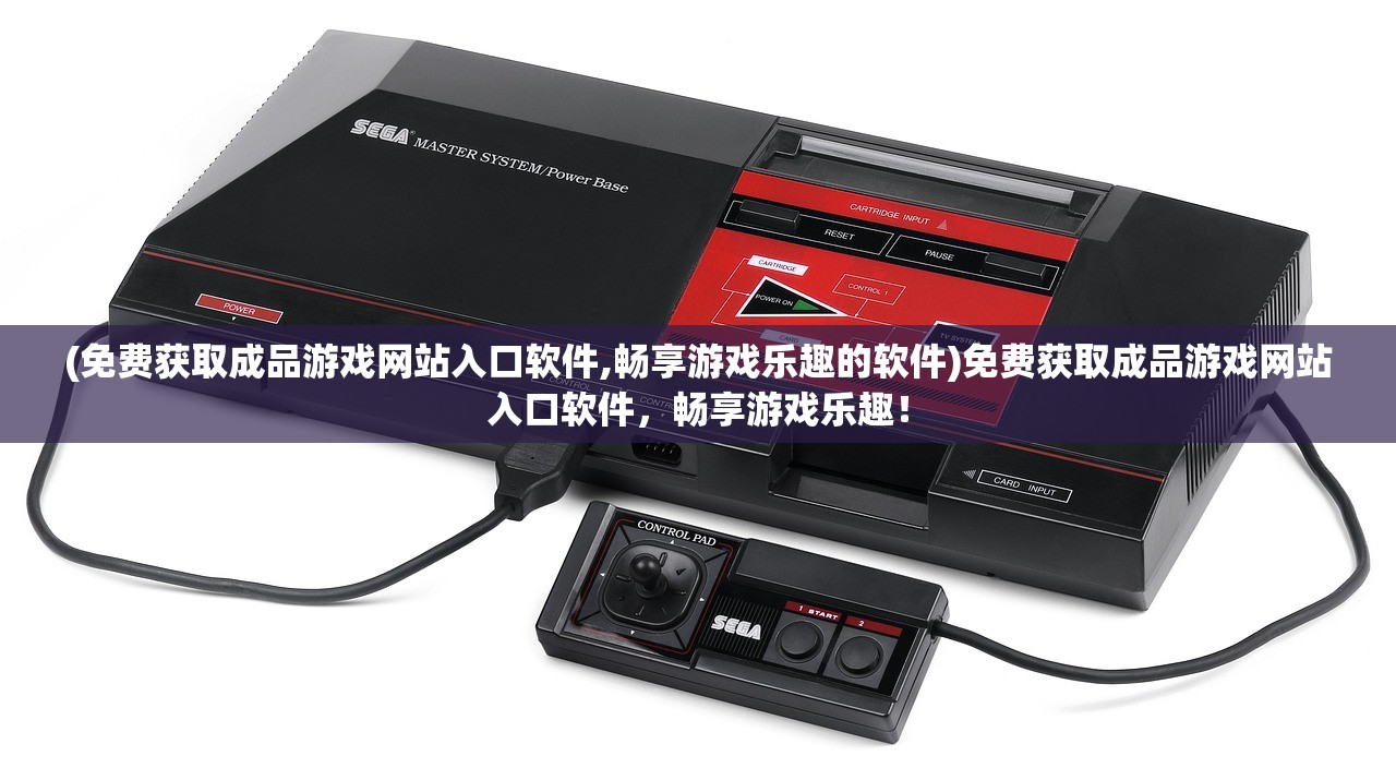 (仙路行途)仙路潜行，探索奇幻仙侠世界的奥秘