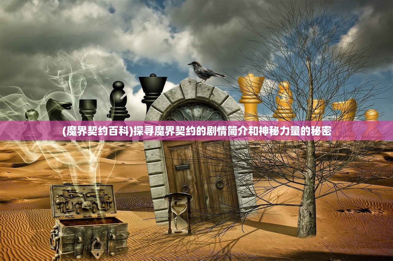 (富甲英雄)富甲英杰传特殊宝物，探寻隐藏的神秘宝藏