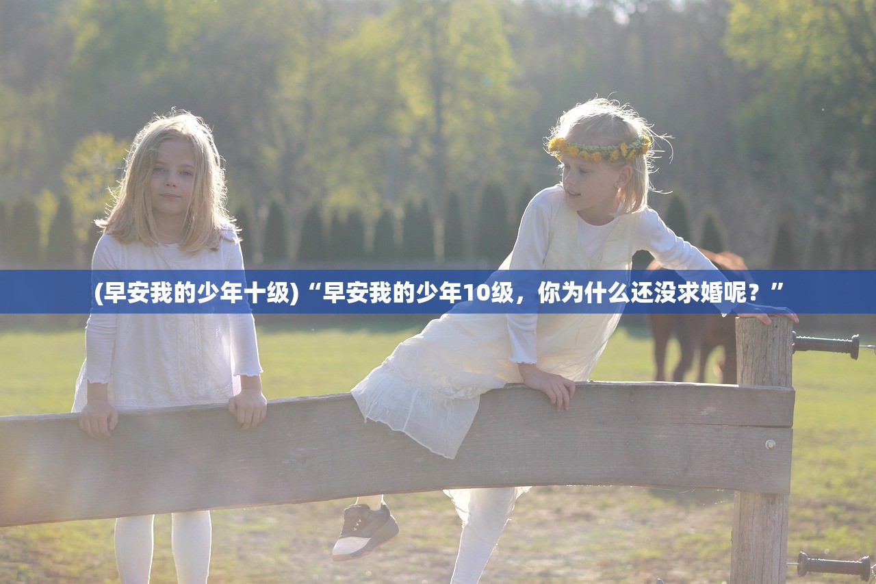 (贪玩蓝月王者传奇攻略)探索贪玩蓝月王者传奇：成为传奇中的王者！