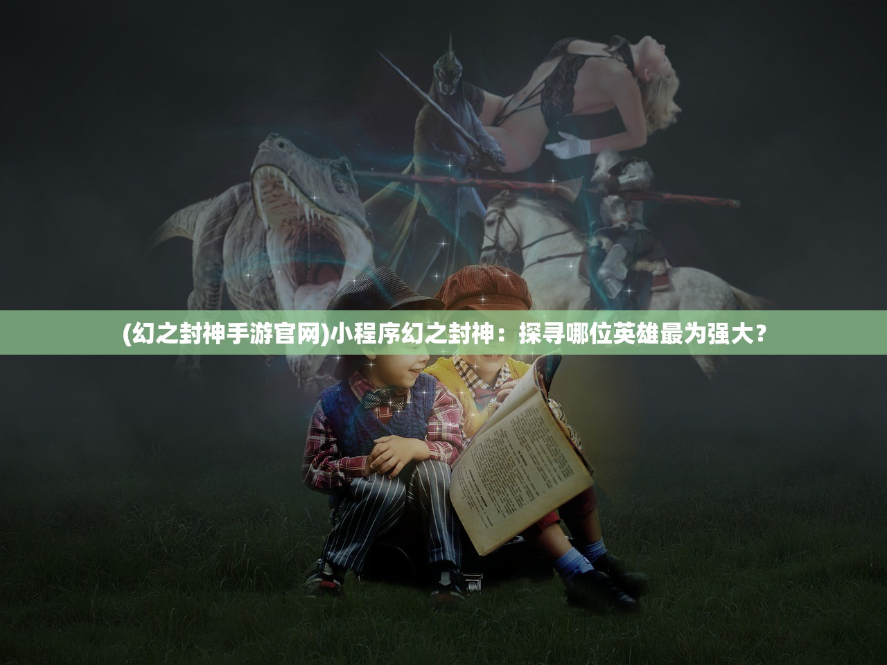 (至尊无极逍遥游 小说)至尊无极逍遥游，探寻人生至高境界的旅程
