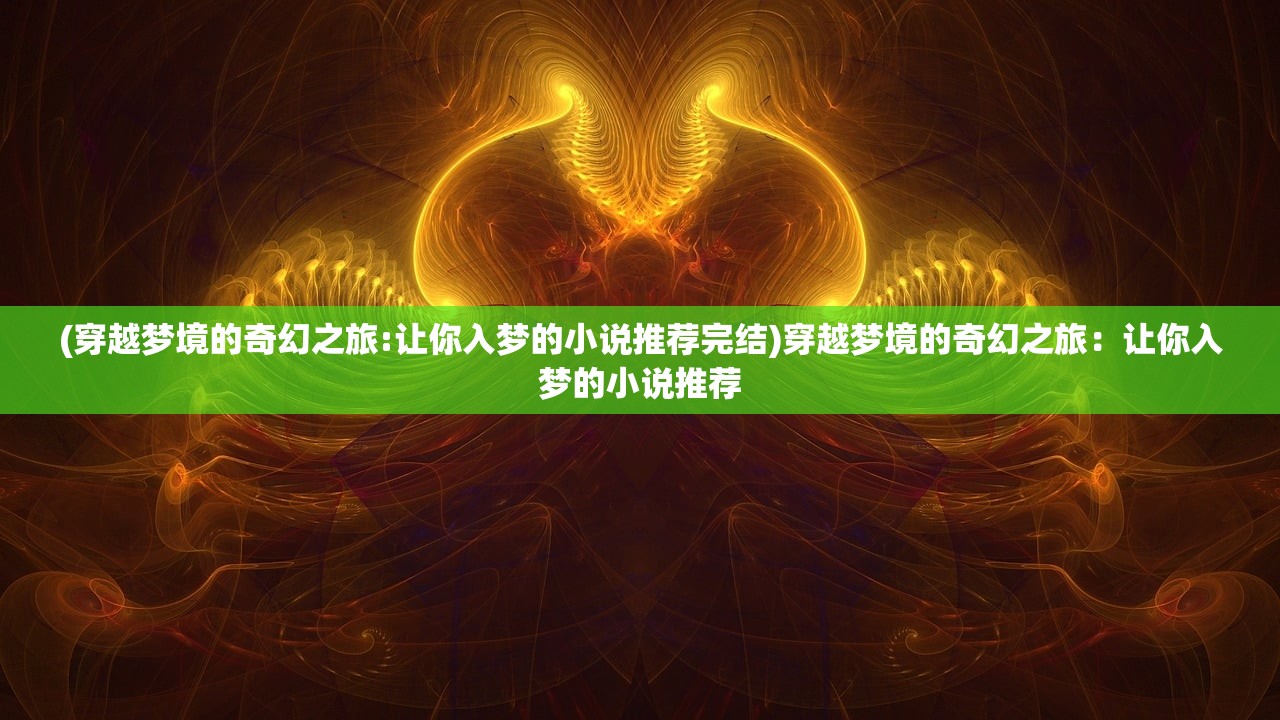 (魔灵猎魂红包版官网)魔灵猎魂红包版，游戏新体验与独特魅力