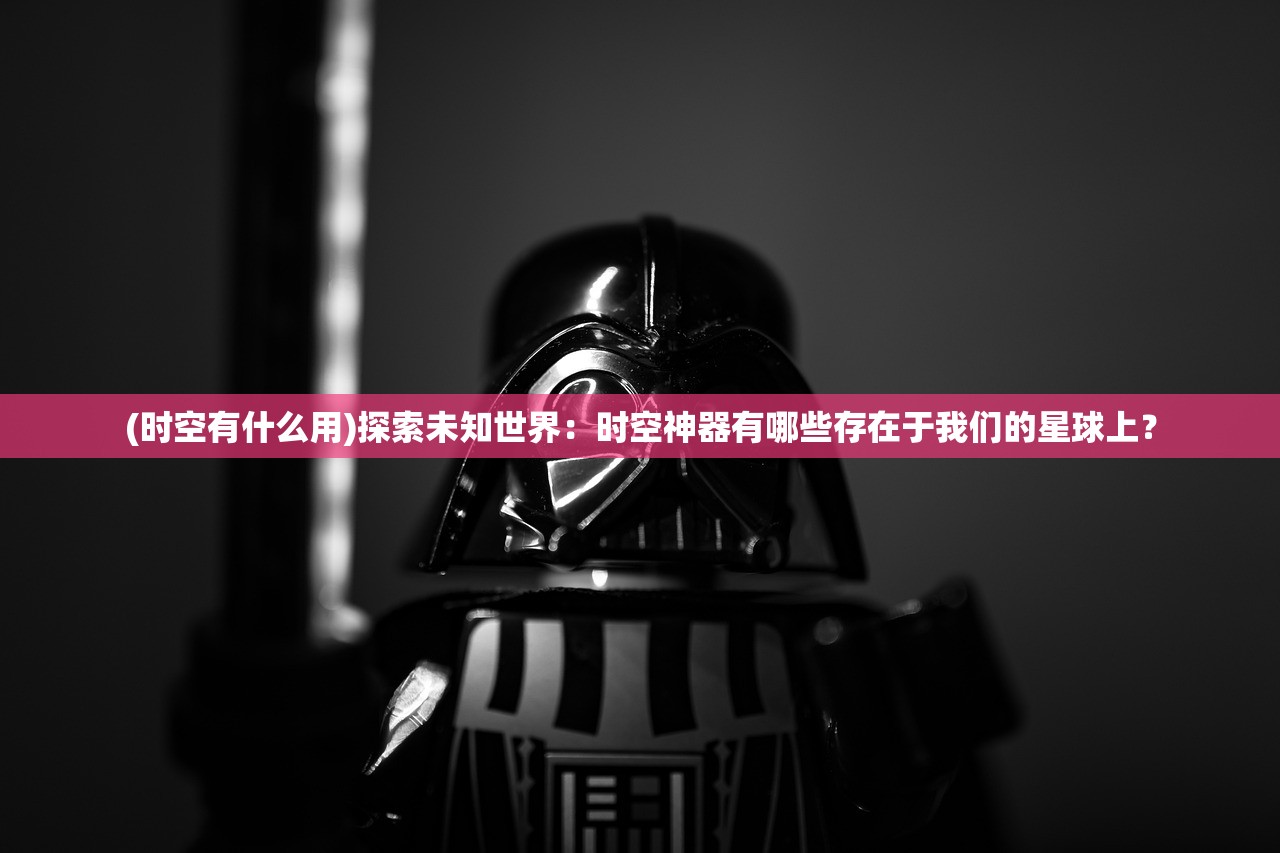 (仙禁是什么游戏)仙禁生红药的意思及其深层内涵