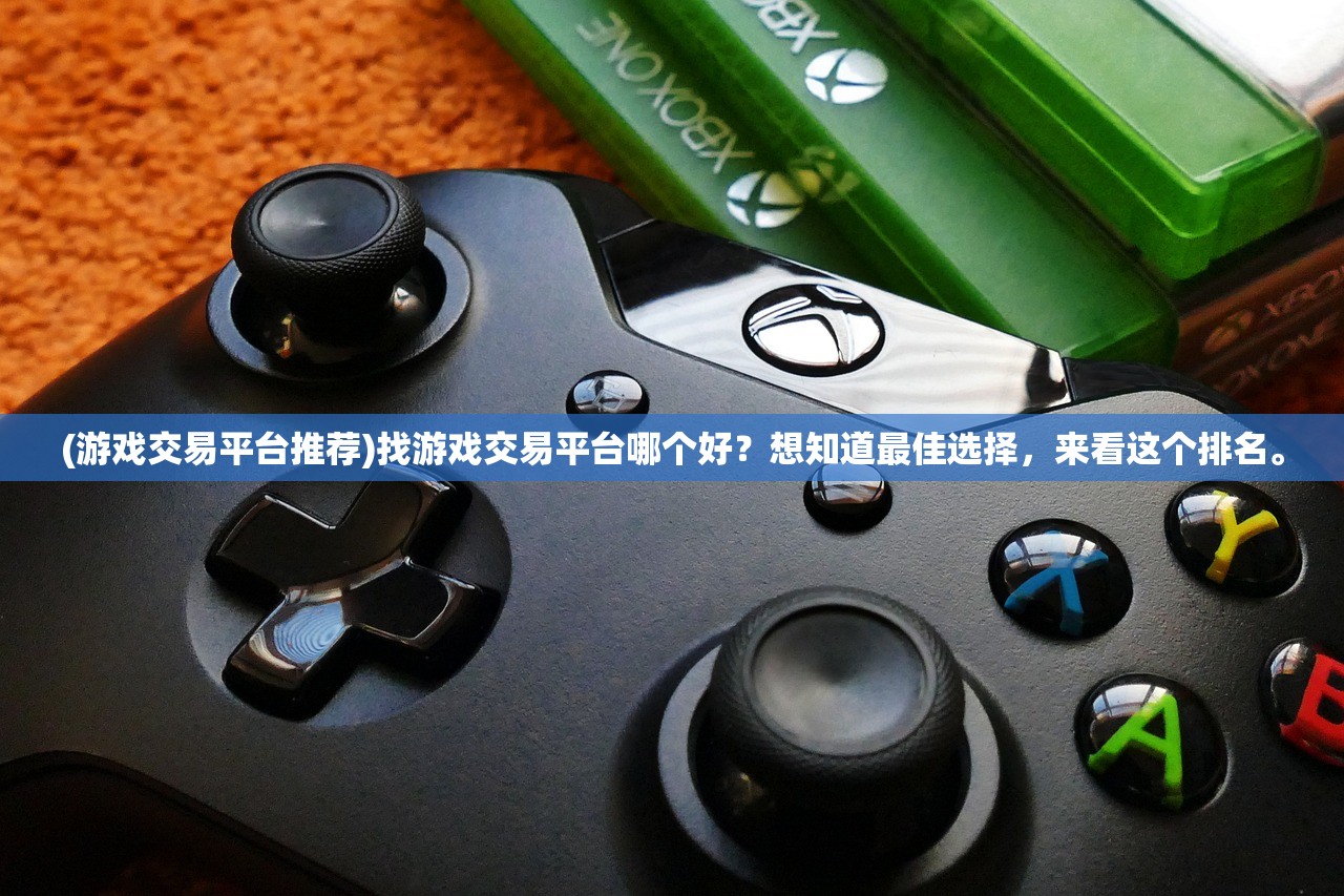 (寻龙英雄游戏)寻龙英雄装备位置图解大全，攻略与FAQ