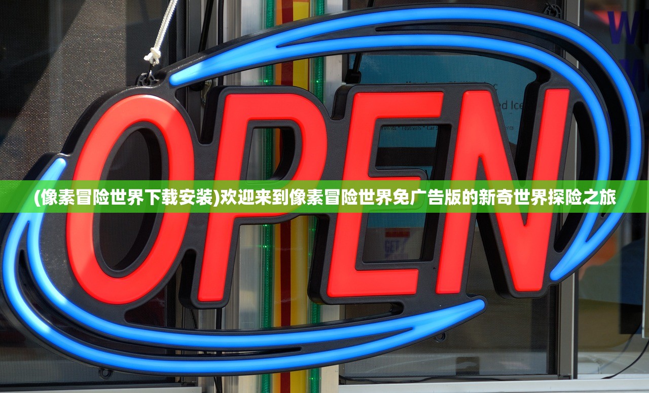 (一代掌门手游攻略)一代掌门后期最强配置：突破极限，实力无人可敌