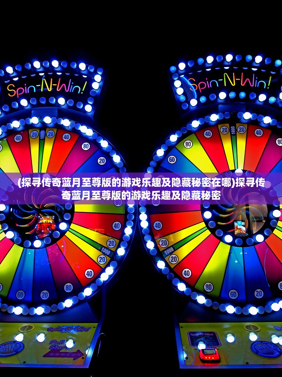 (华夏游乐园项目列表价钱)华夏绘世录游乐园参观需购买门票吗？
