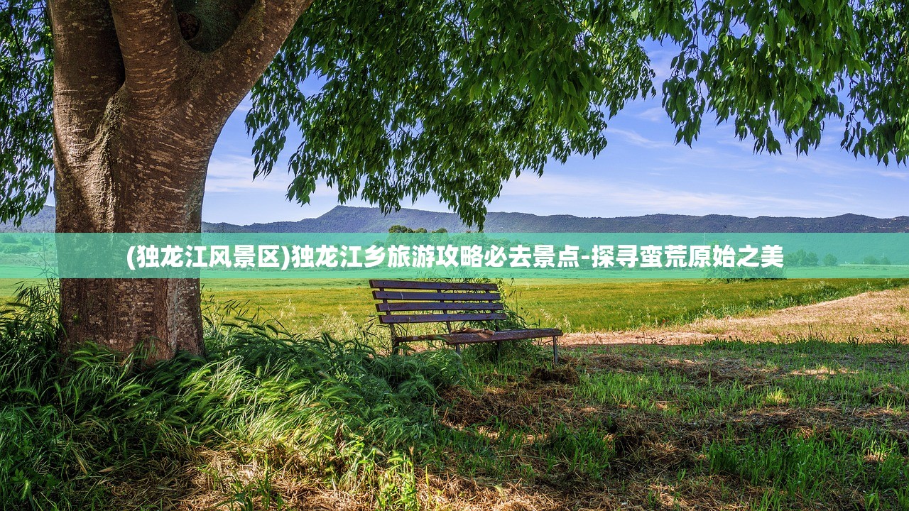 (探寻彩云物语兽人手游的神秘世界与冒险之旅在哪)探寻彩云物语兽人手游的神秘世界与冒险之旅