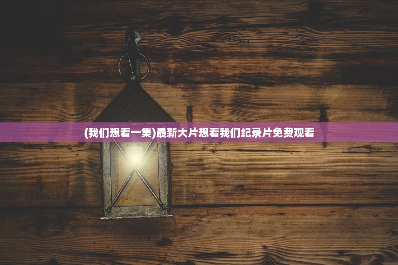 (遇见喵克斯攻略)遇见喵克斯最害怕三个东西，它们究竟是什么呢？