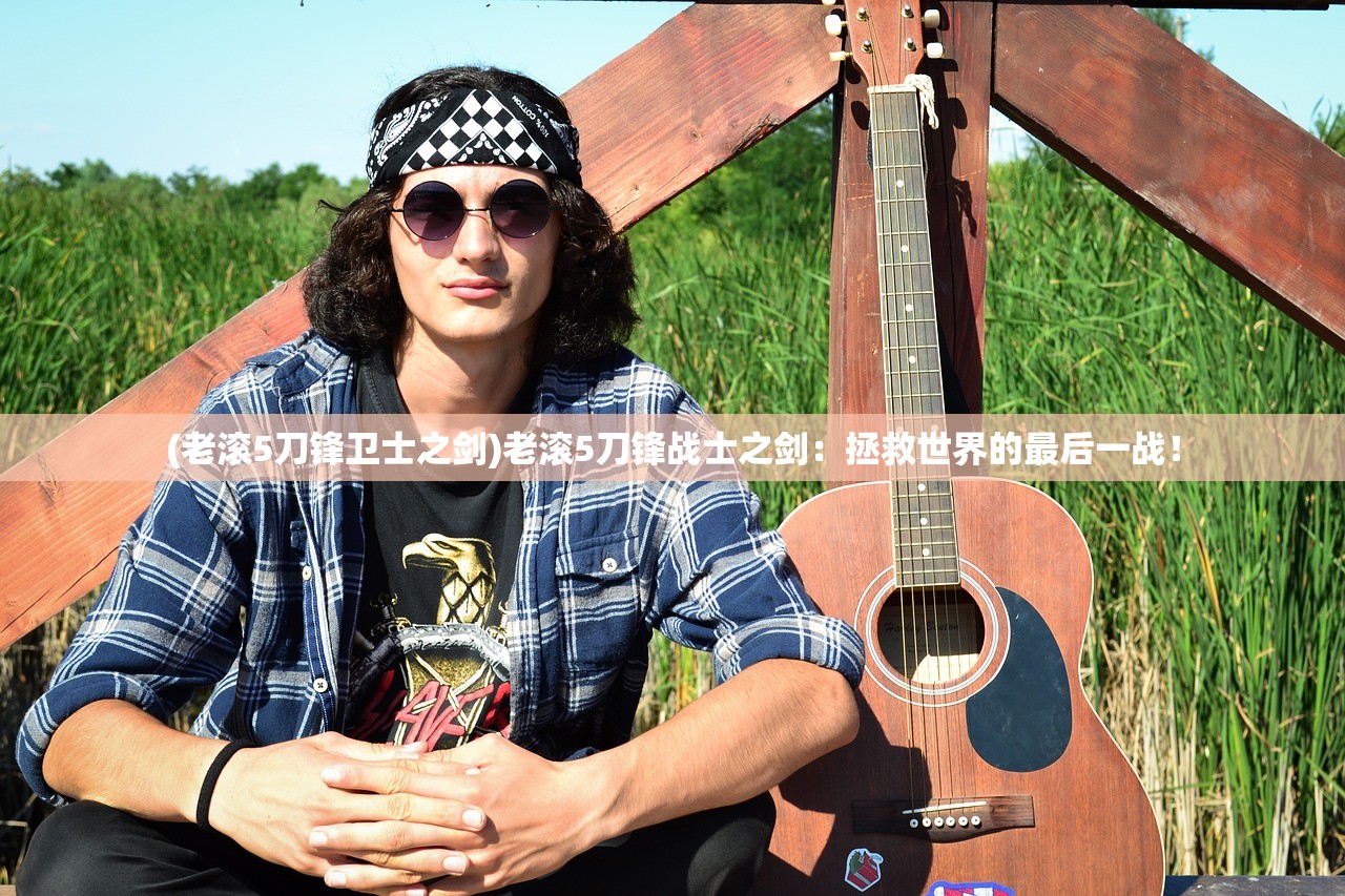 (缩小帽风之神殿boss打法)缩小帽攻略风之神殿，探索与解析