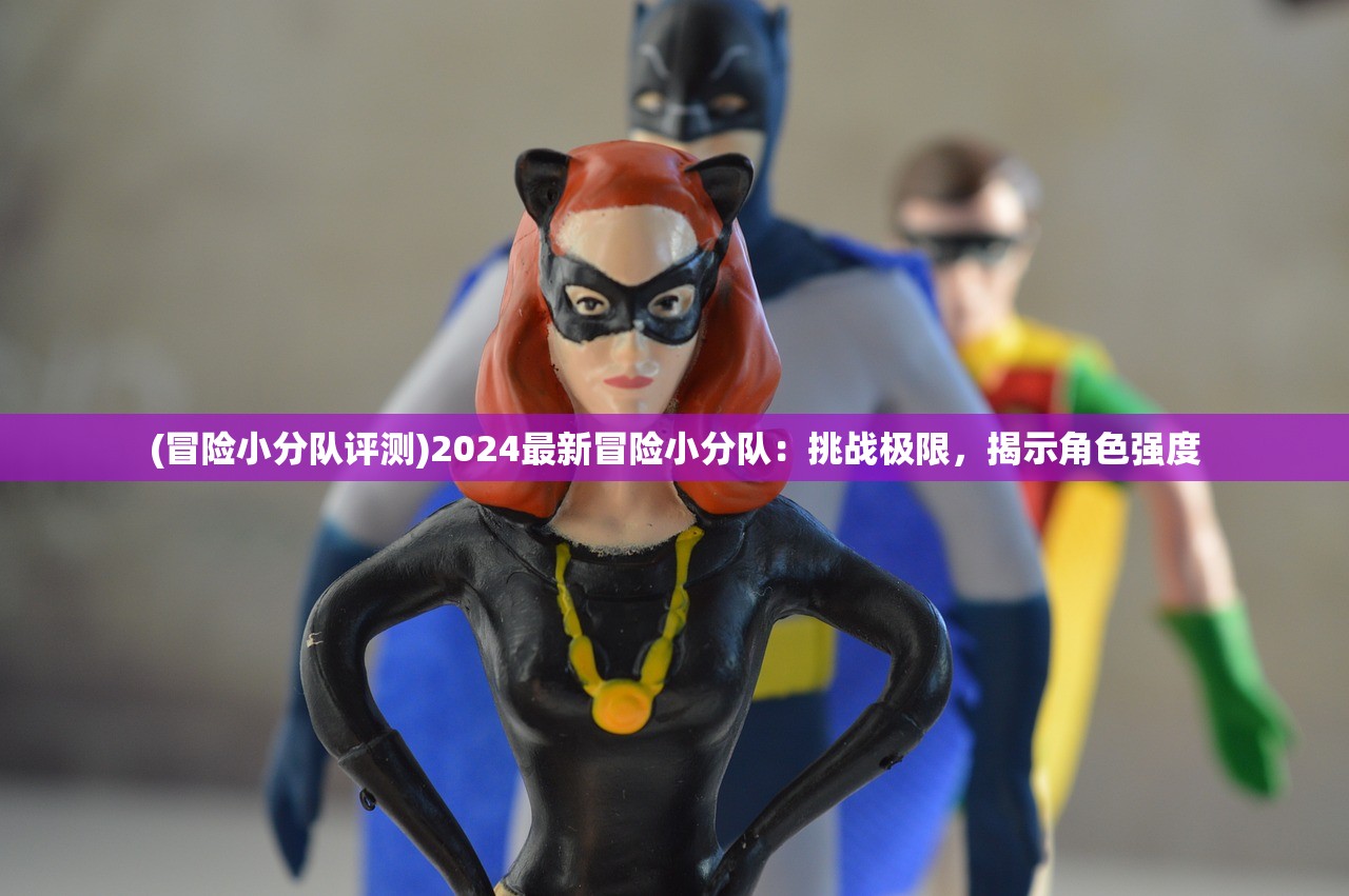 (冰峰暴手游)冰峰暴游戏，挑战极限的冒险之旅